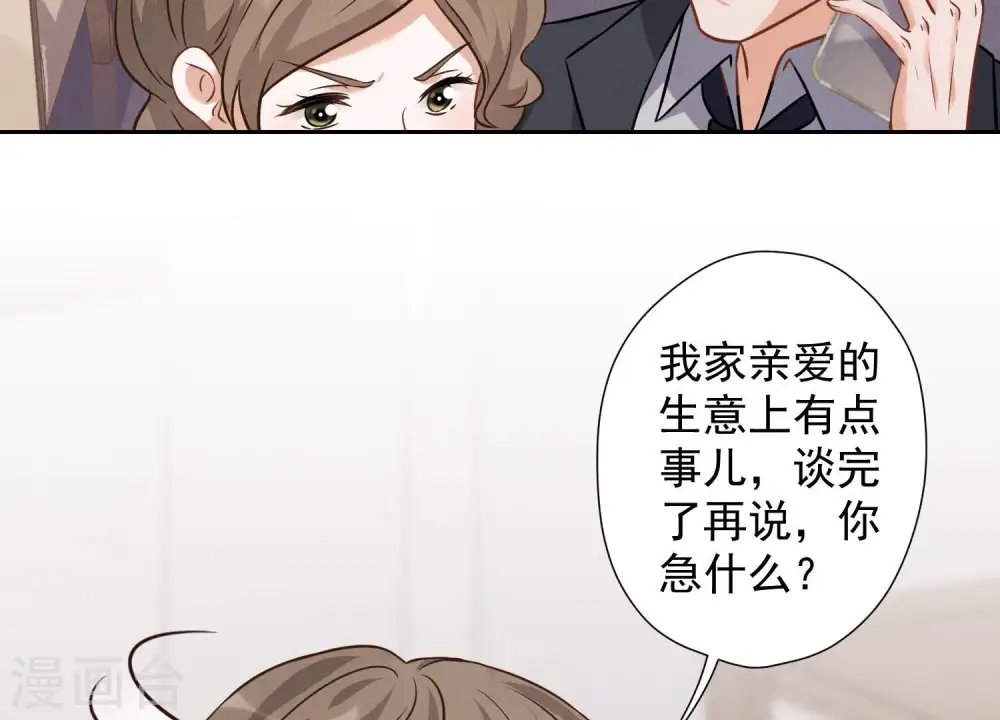 第91话 错失大单22