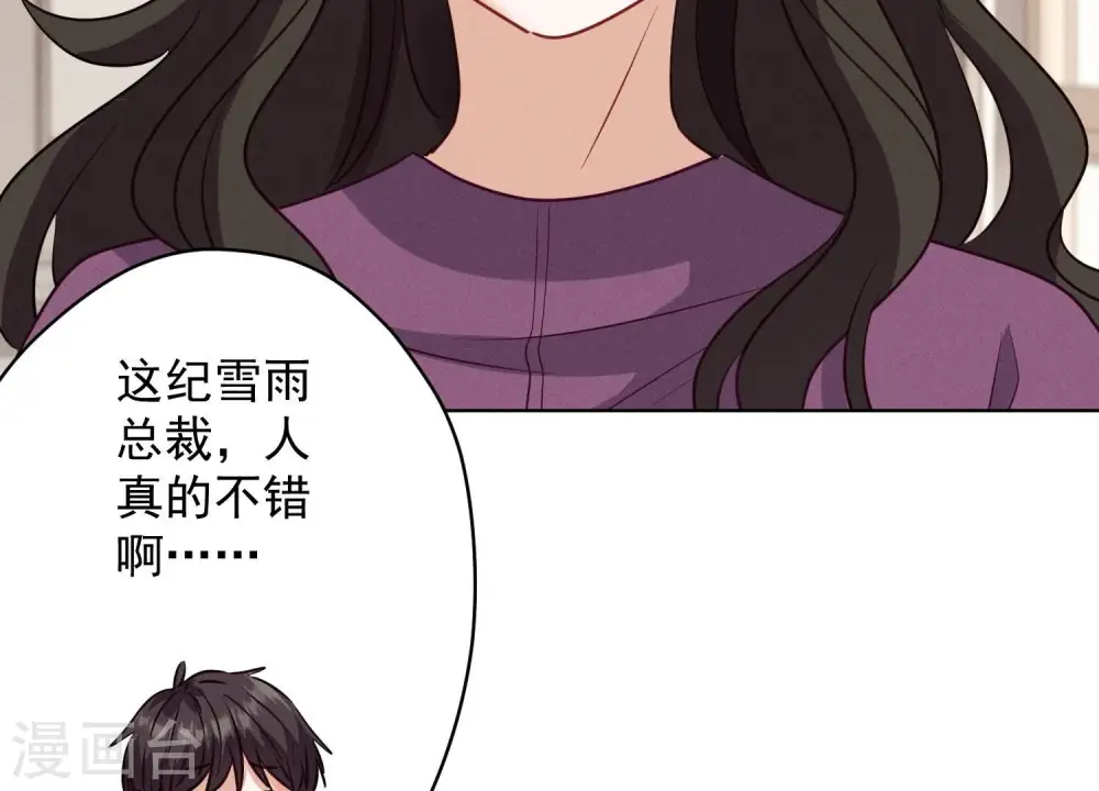 第184话 清理门户36