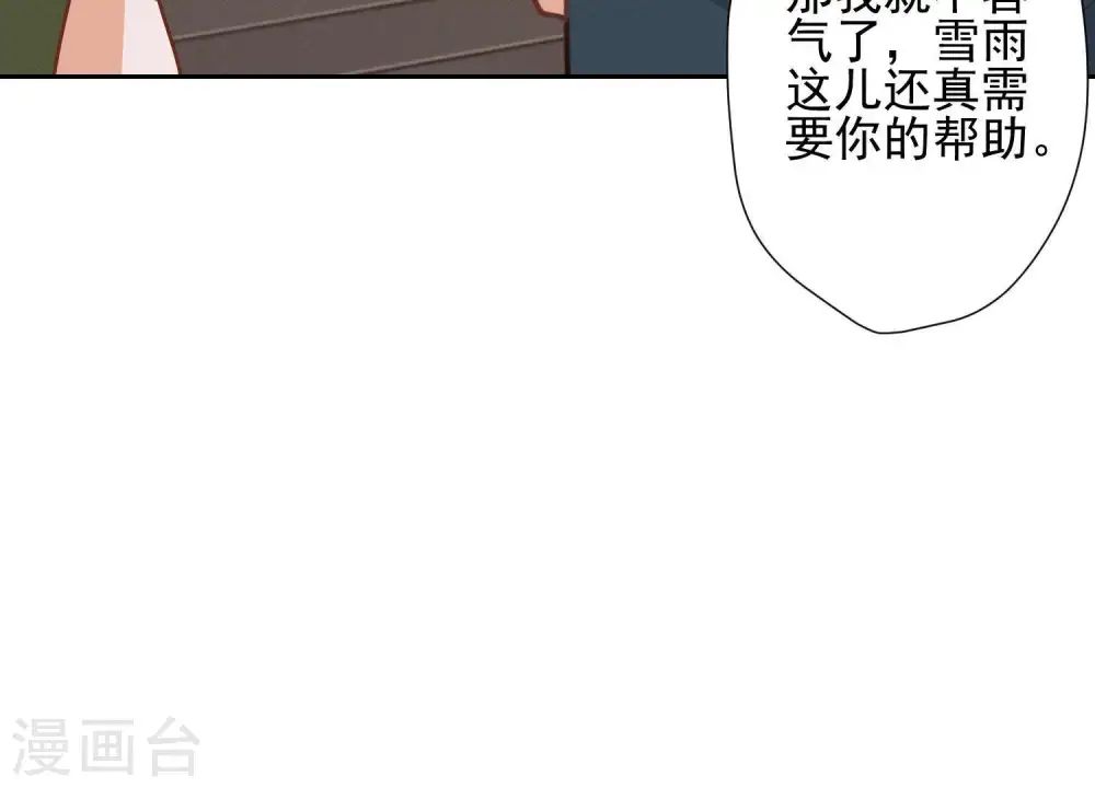 第19话 还是个吃软饭的85