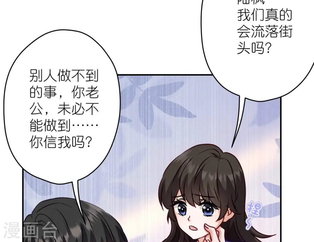 第203话 浪漫时刻34