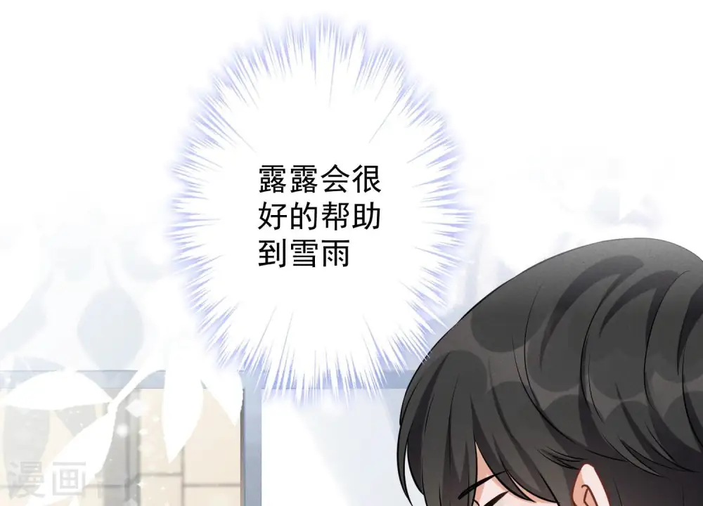 第141话 游戏开始了35