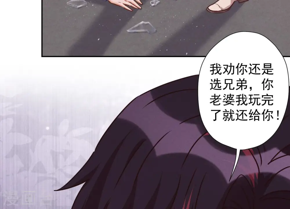 第50话 败类的伎俩9