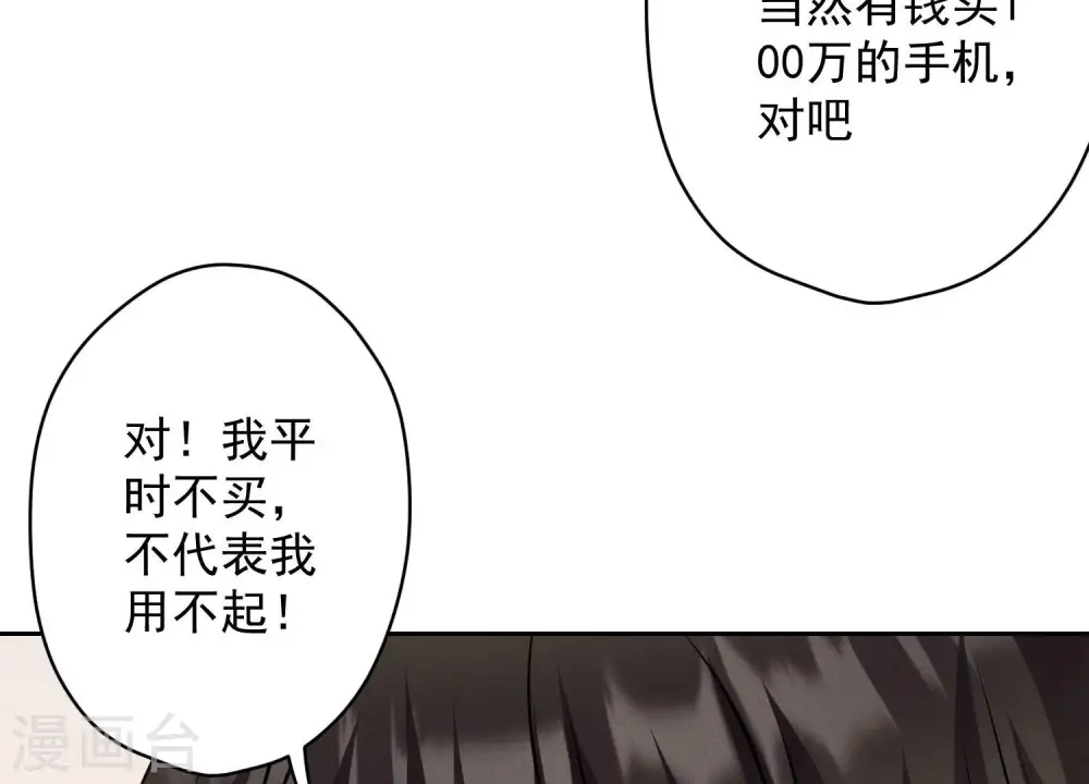 第161话 有些人狗都不如74