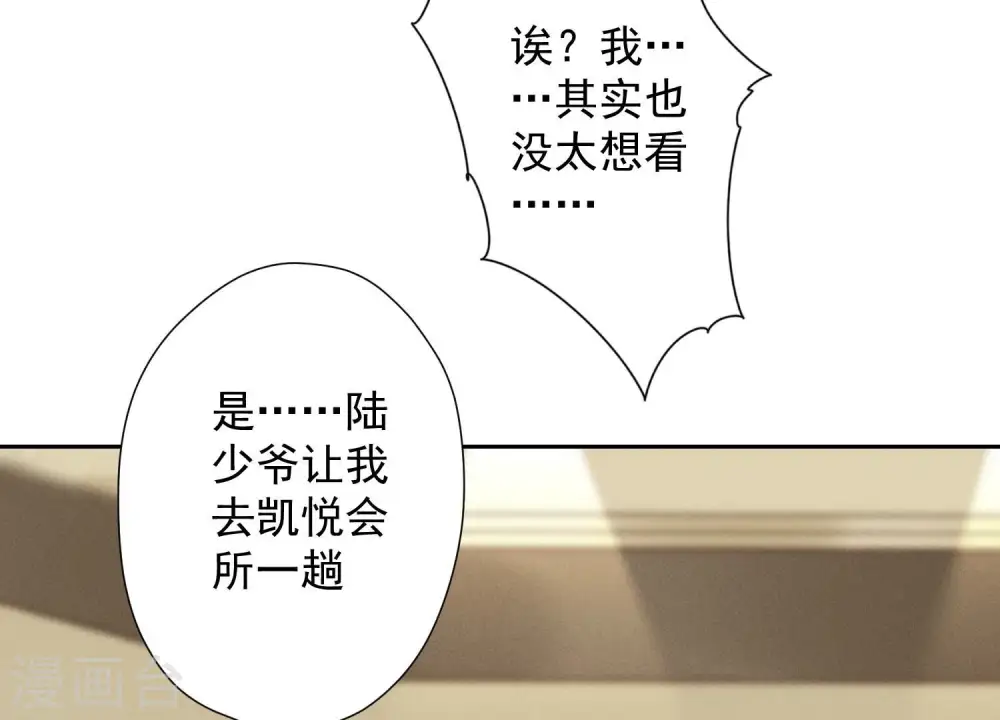 第98话 不正经约会9