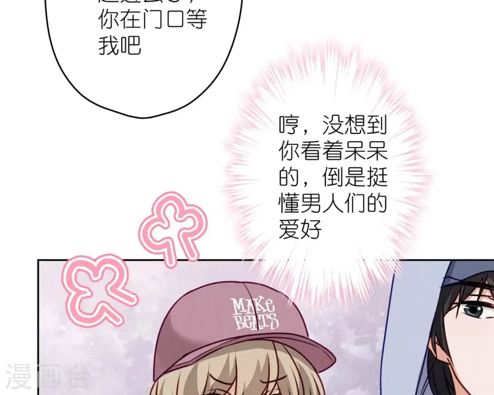 第211话 深入虎穴9