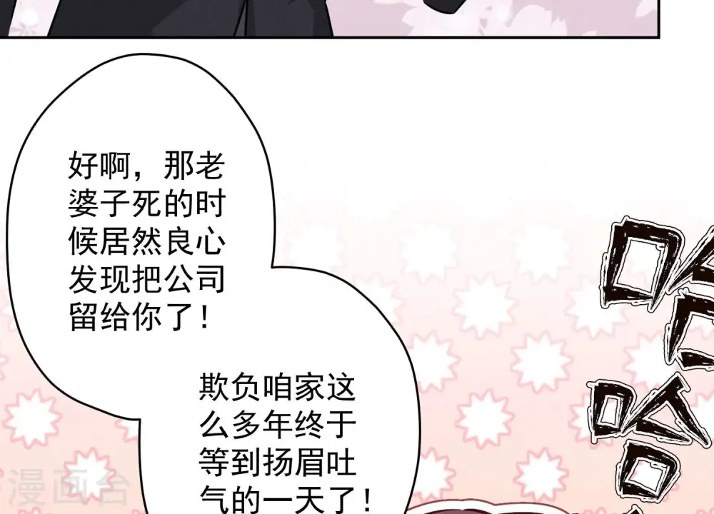 第124话 以后就靠总裁老婆了23