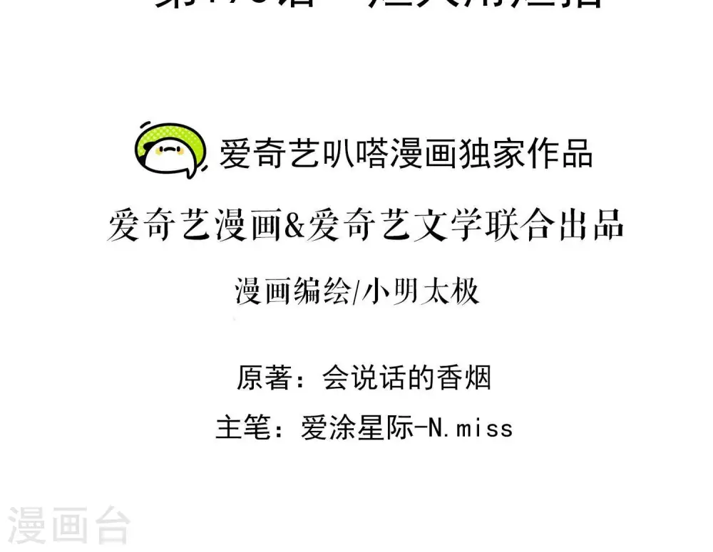 第193话 烂人用烂招1