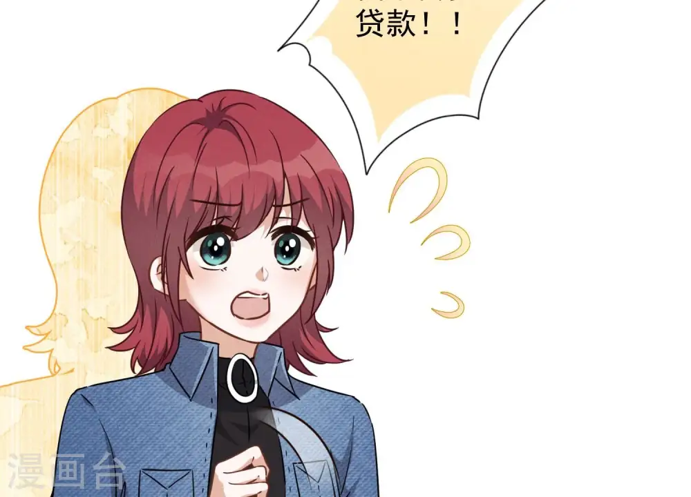 第101话 奢侈品店优惠券？54