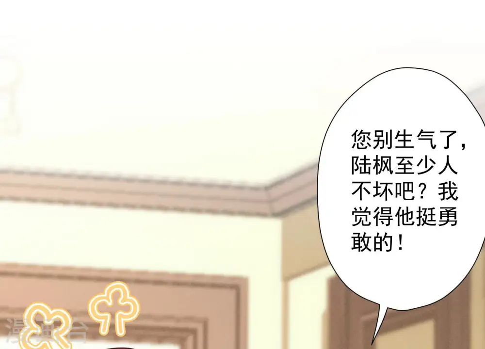 第94话 找茬变跪求？32