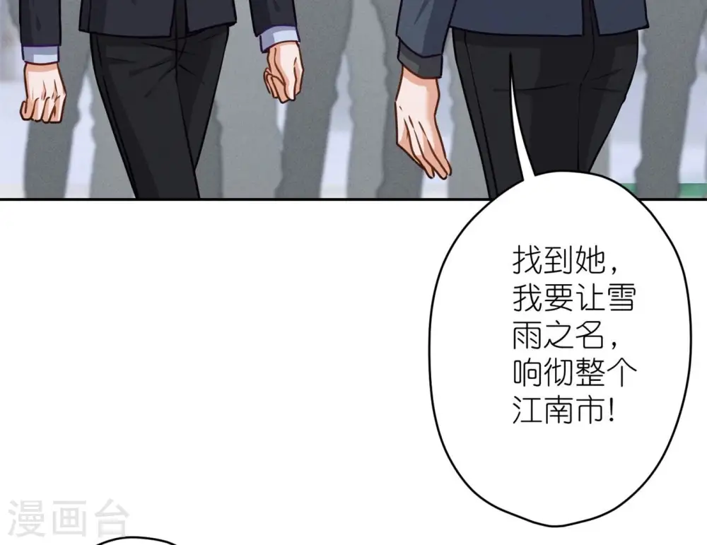 第195话 恕不奉陪92