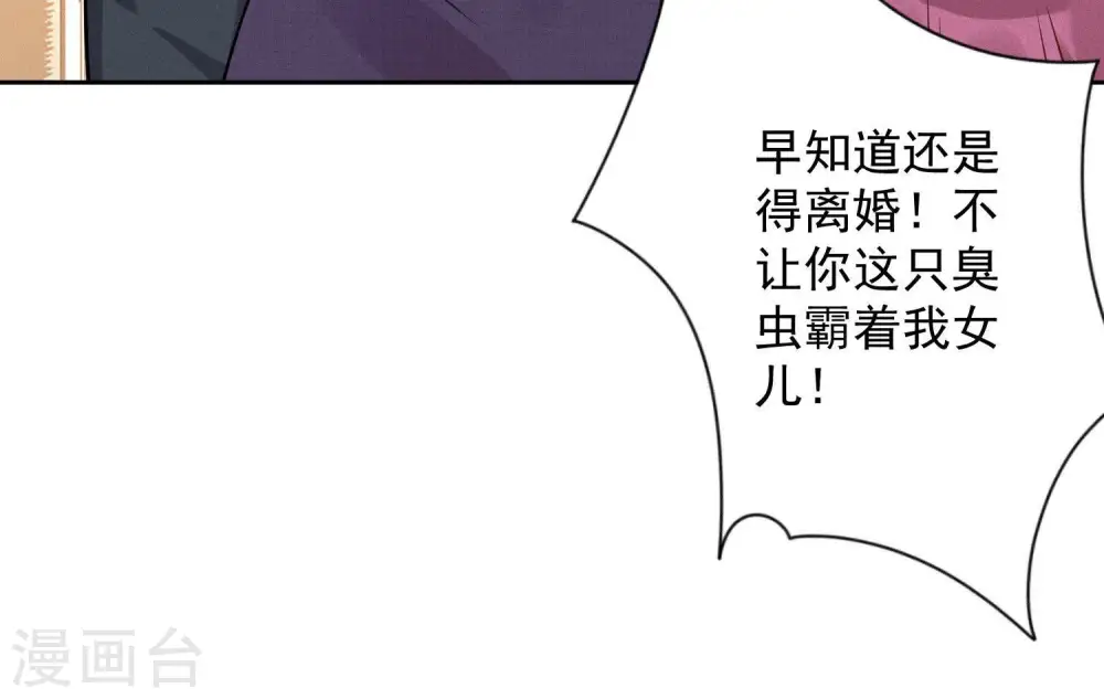 第94话 找茬变跪求？18