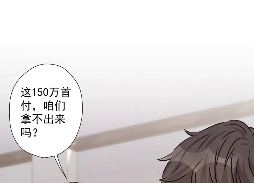 第91话 错失大单2