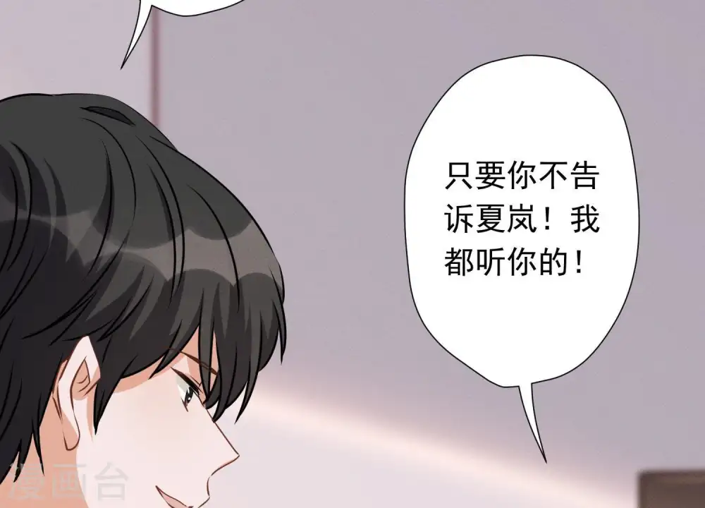第13话 拜金女配诈骗男45