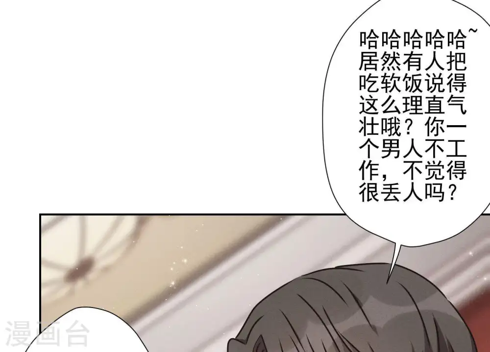第12话 闺蜜73