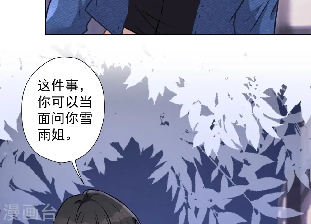 第81话 赘婿还配当渣男？31