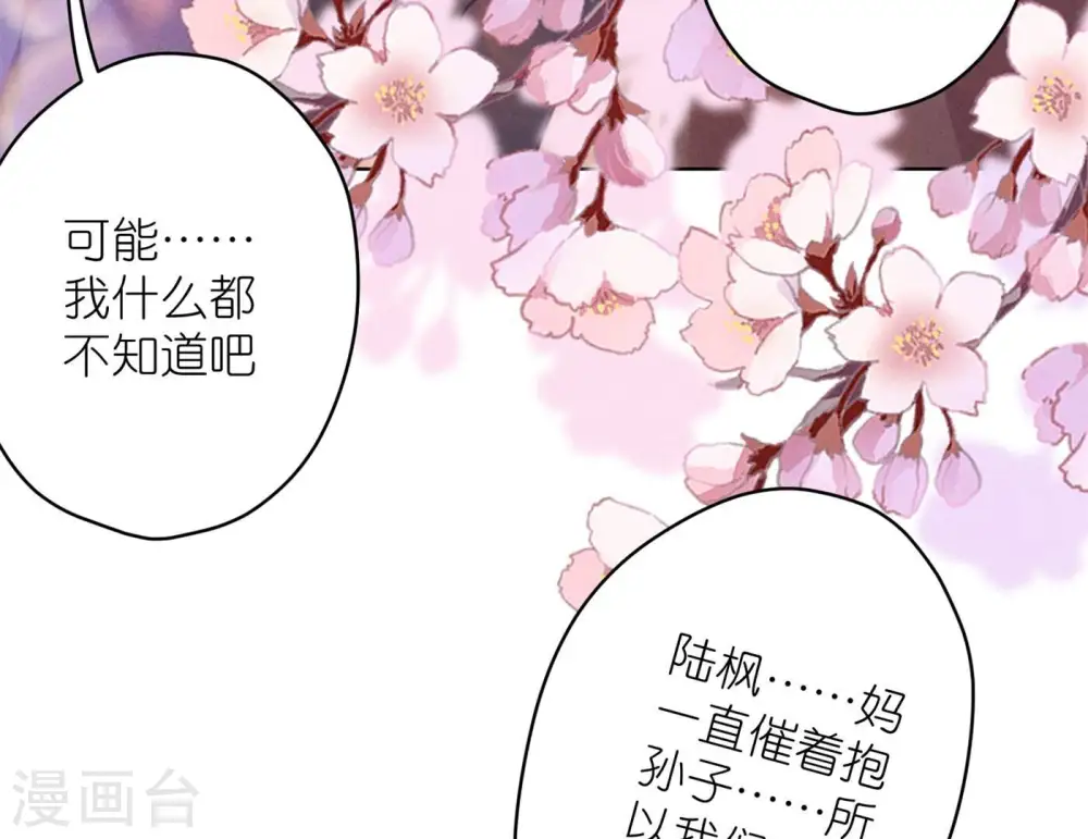 第203话 浪漫时刻82