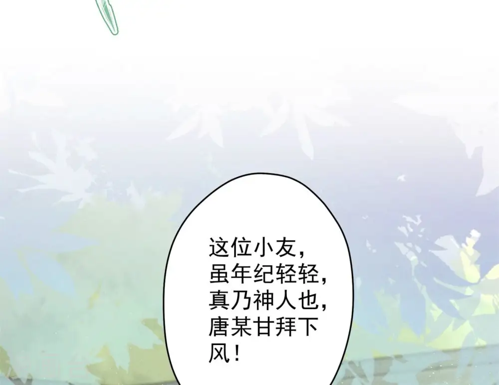第189话 神秘高手87