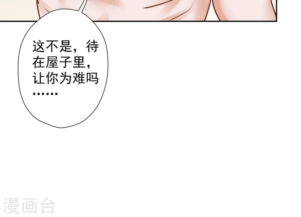 第69话 我还只是个孩子啊！23