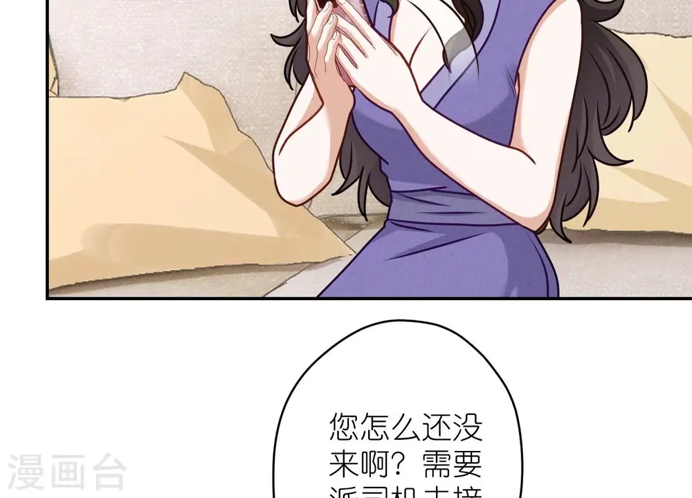 第205话 我就是陆少54