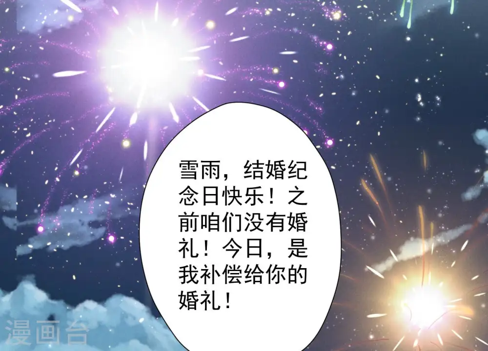 第40话 阔少爱上了人妻？89