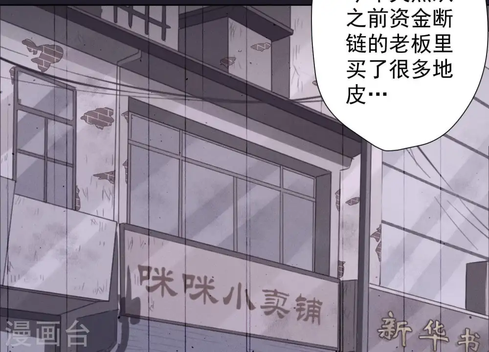第31话 您究竟有几个私生子？37