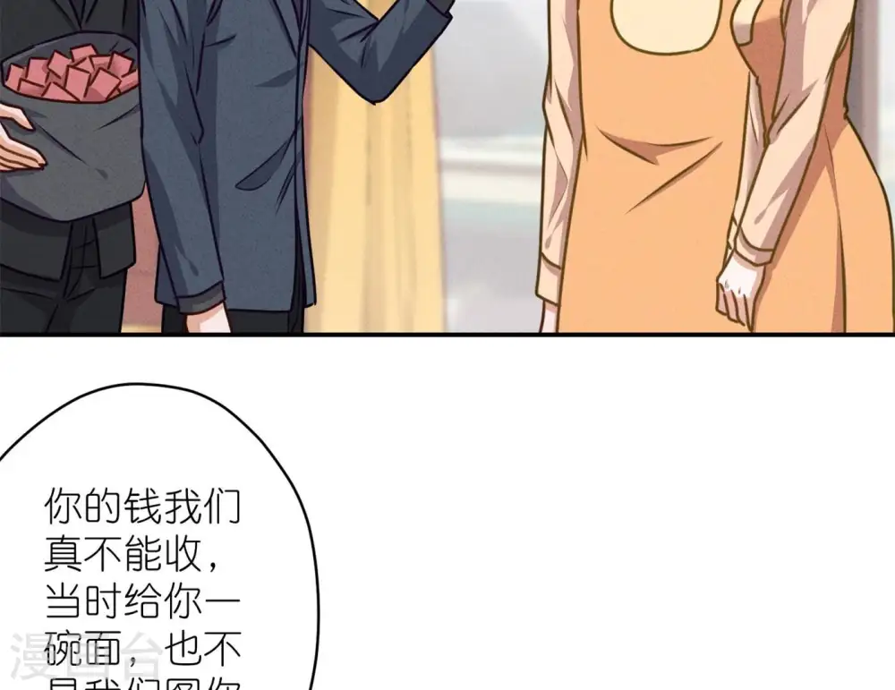 第197话 我可不是什么好人！76