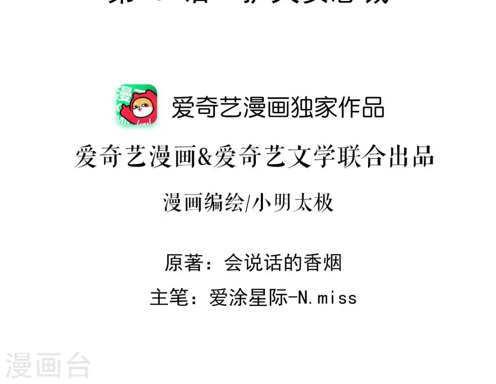 第167话 护夫女总裁1