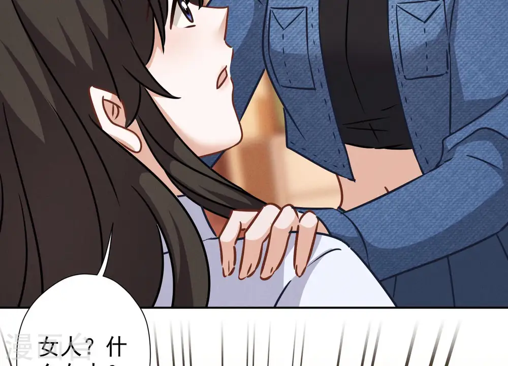 第81话 赘婿还配当渣男？50