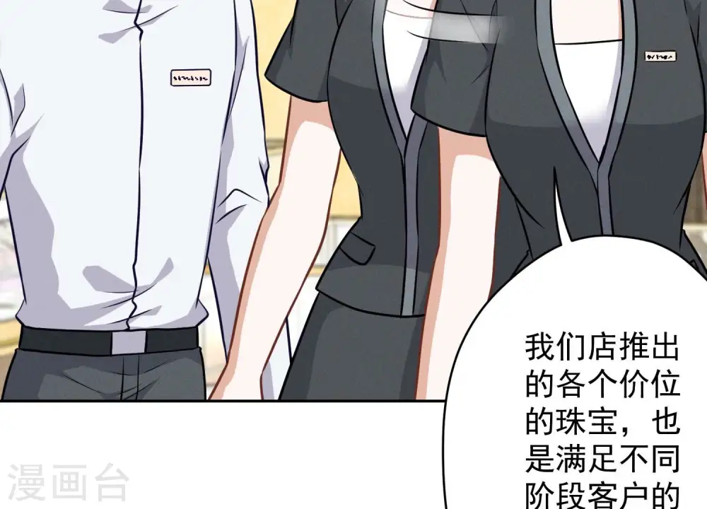 第117话 不起眼的客户66
