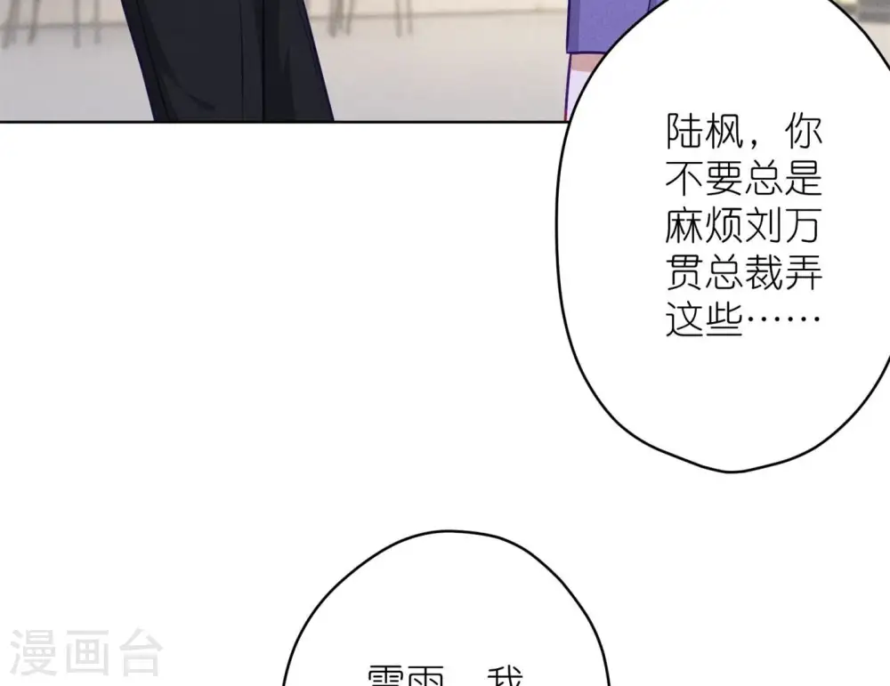 第199话 追妻秘籍46