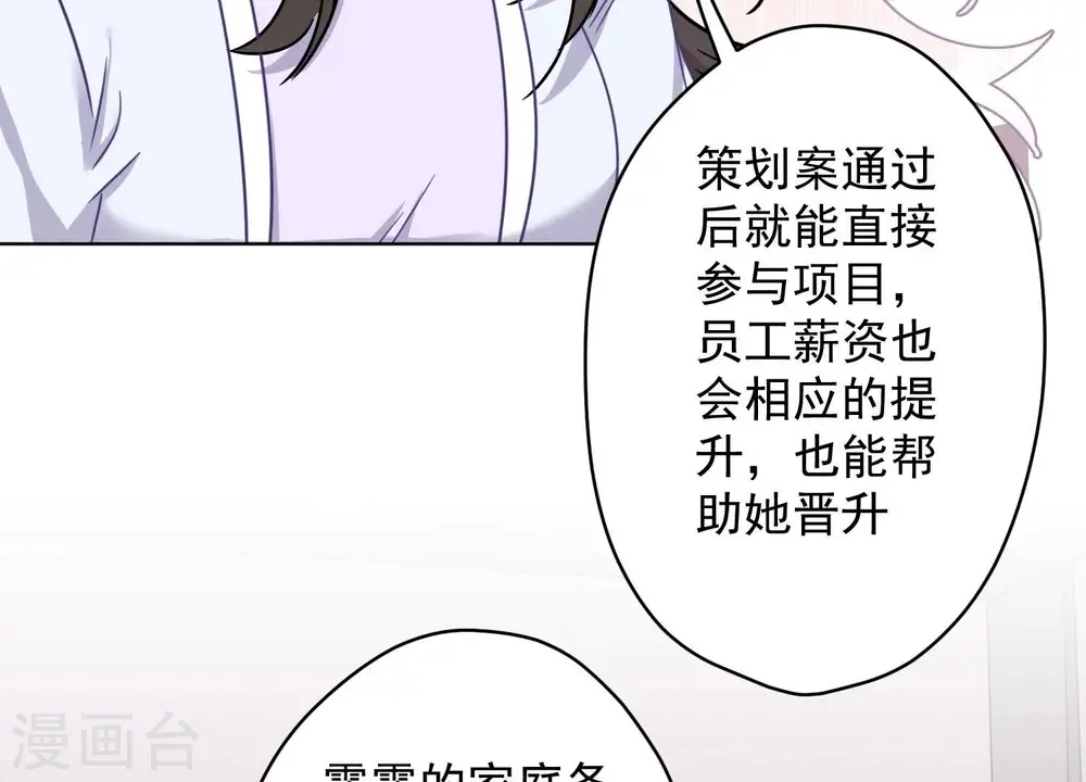 第131话 闲言碎语27