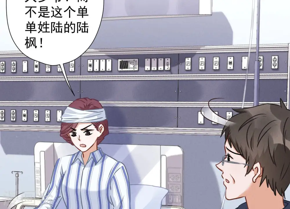 第61话 保护你的方式73