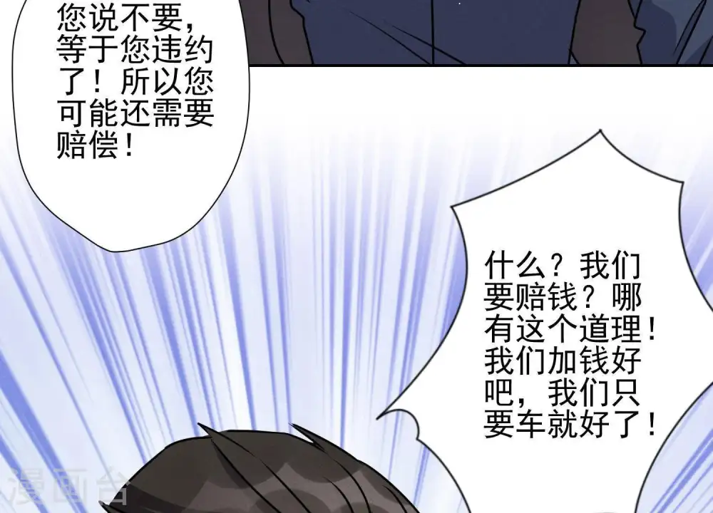 第11话 乞丐VIP79