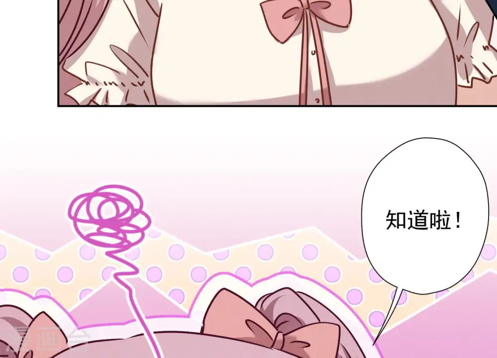 第87话 神秘惊喜39