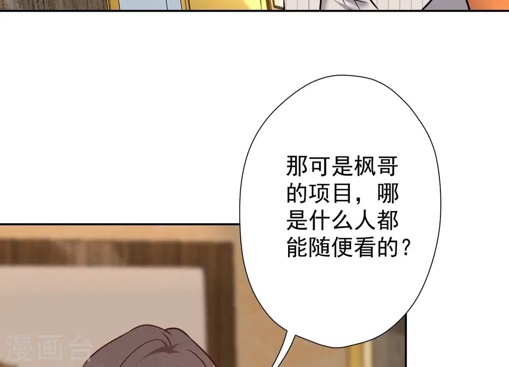 第103话 骨子穷酸劲4