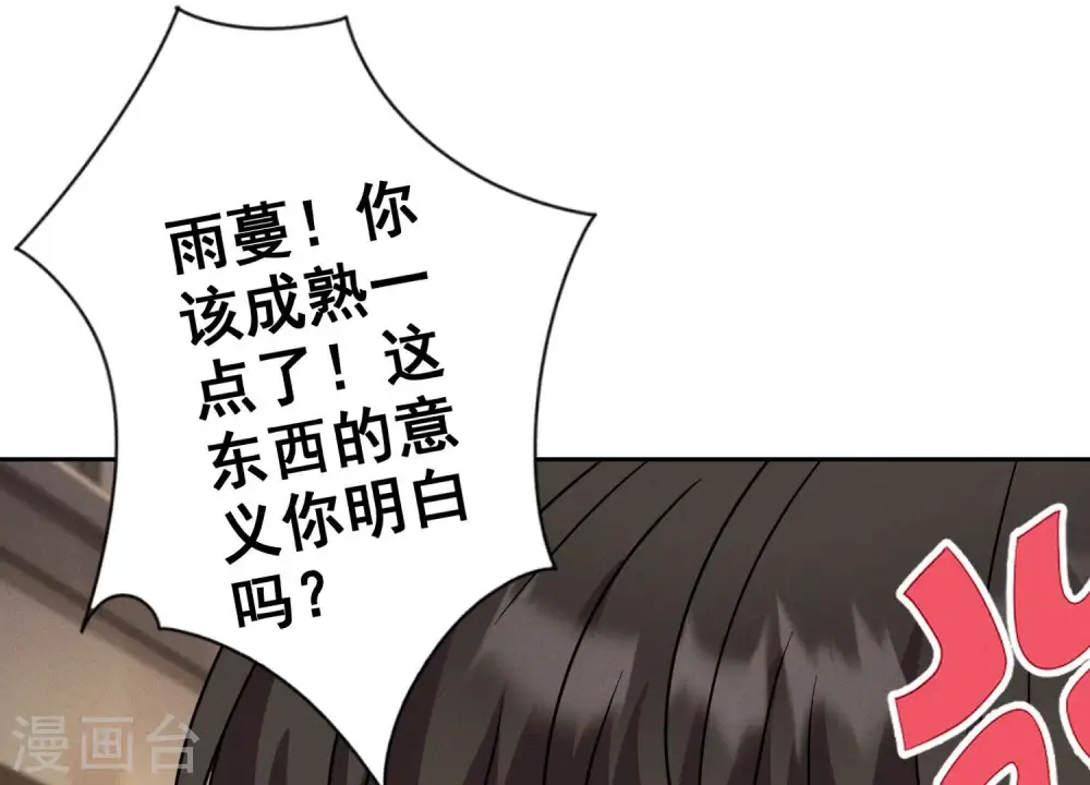 第170话 有意义的纪念品71