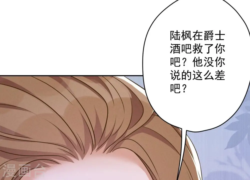 第106话 投怀送抱9
