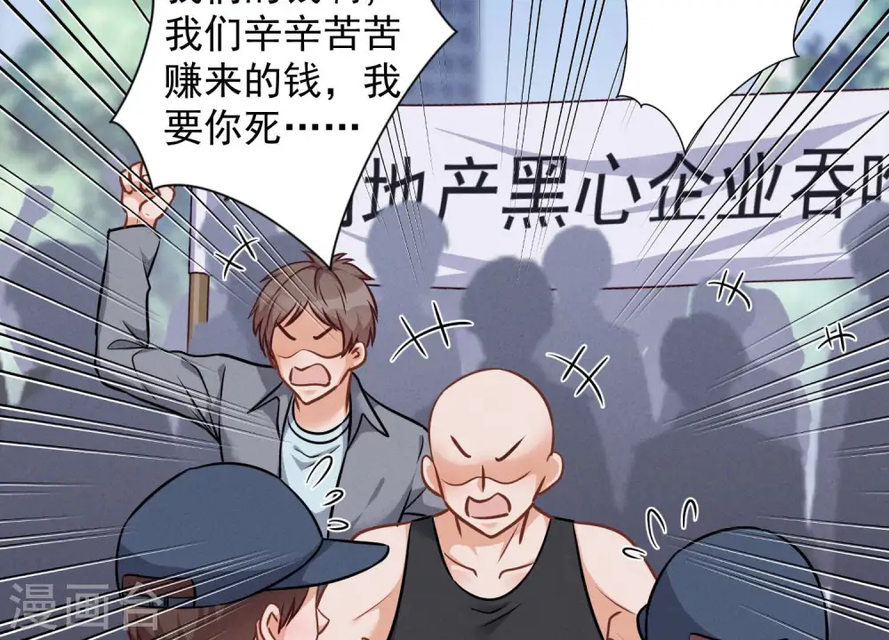 第86话 自食潲水23