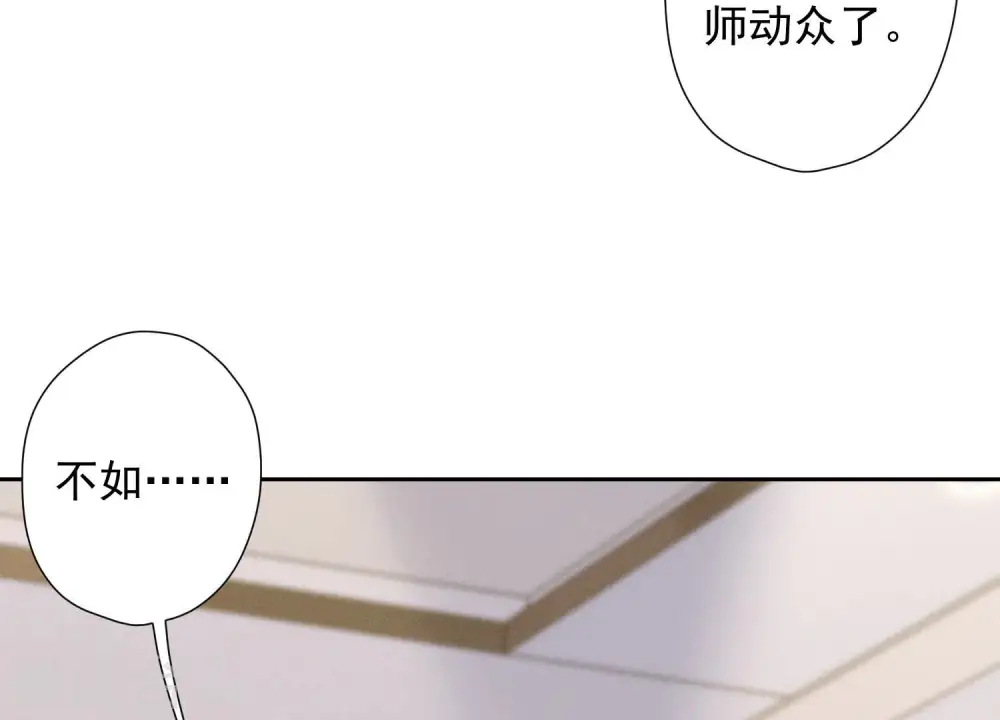 第47话 不可辱49