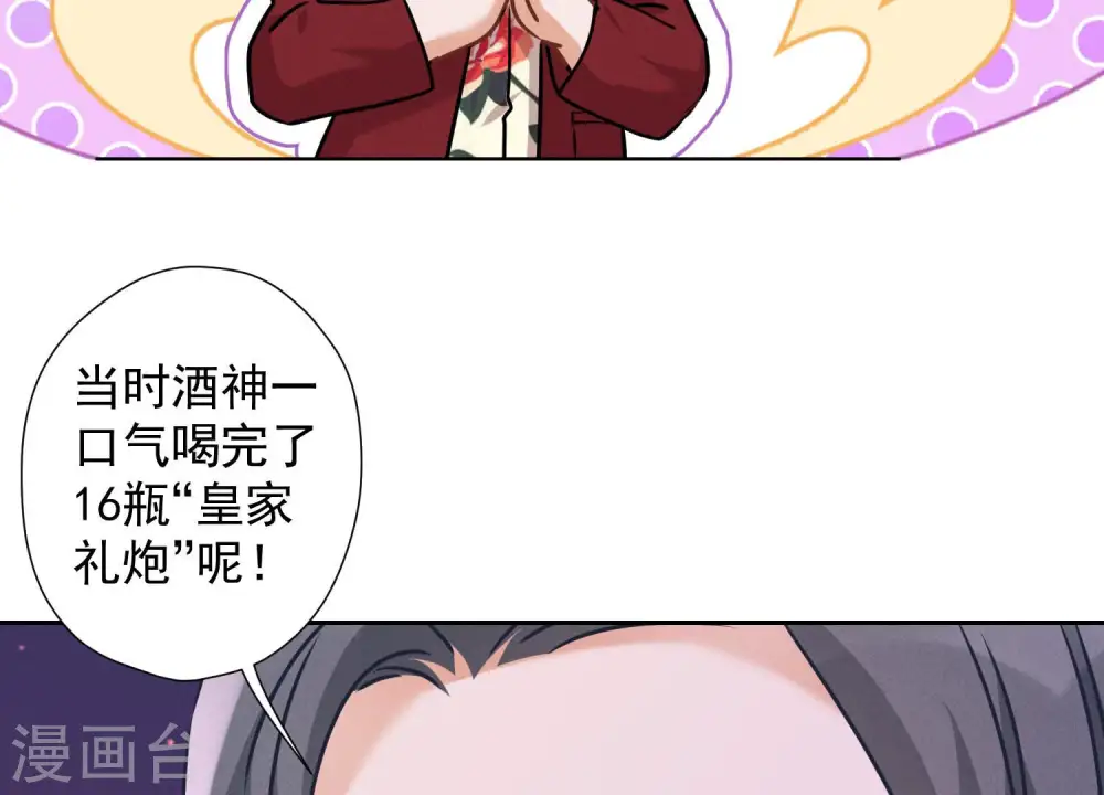 第73话 暴露身份68