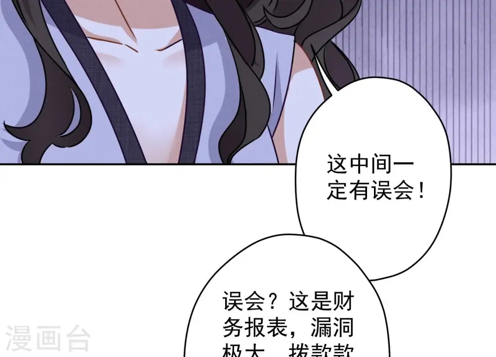 第162话 转移资产60
