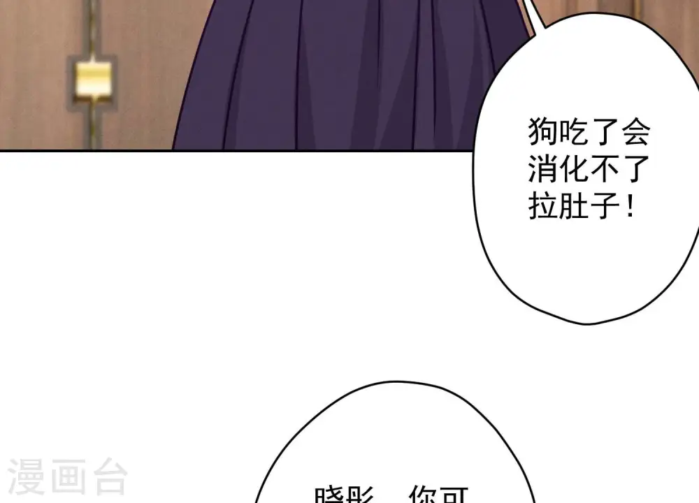 第161话 有些人狗都不如83