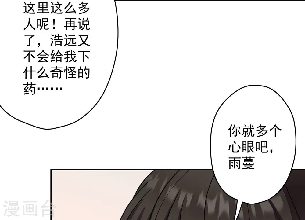 第171话 度假村的诱惑58