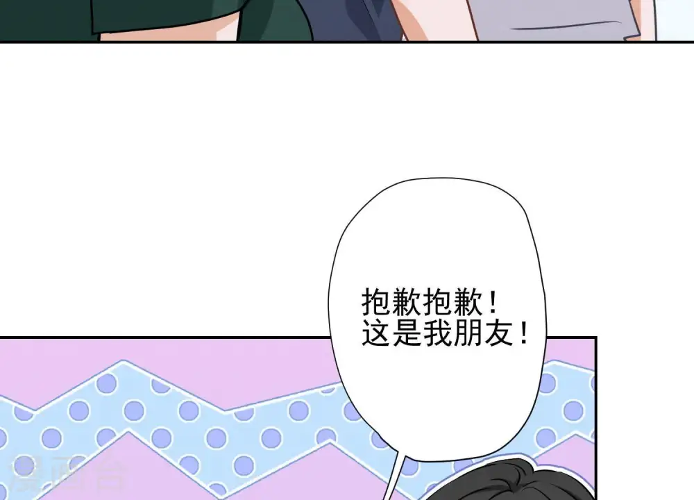 第15话 赔罪宴29