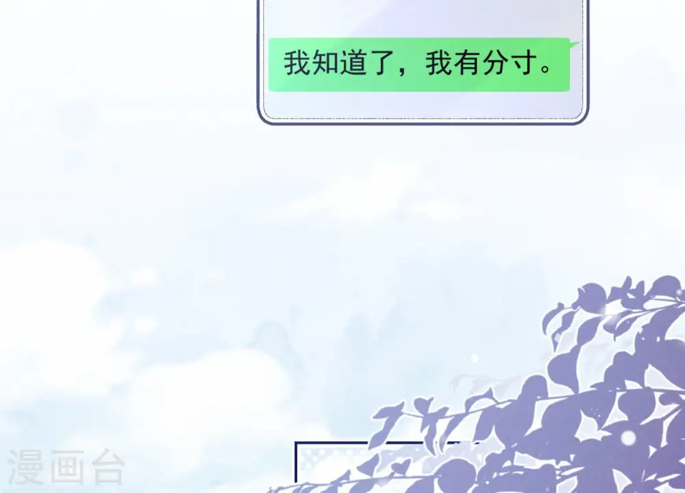 第88话 人不可貌相21