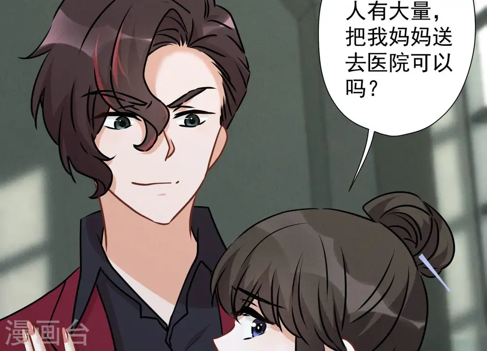 第58话 怒火危情25