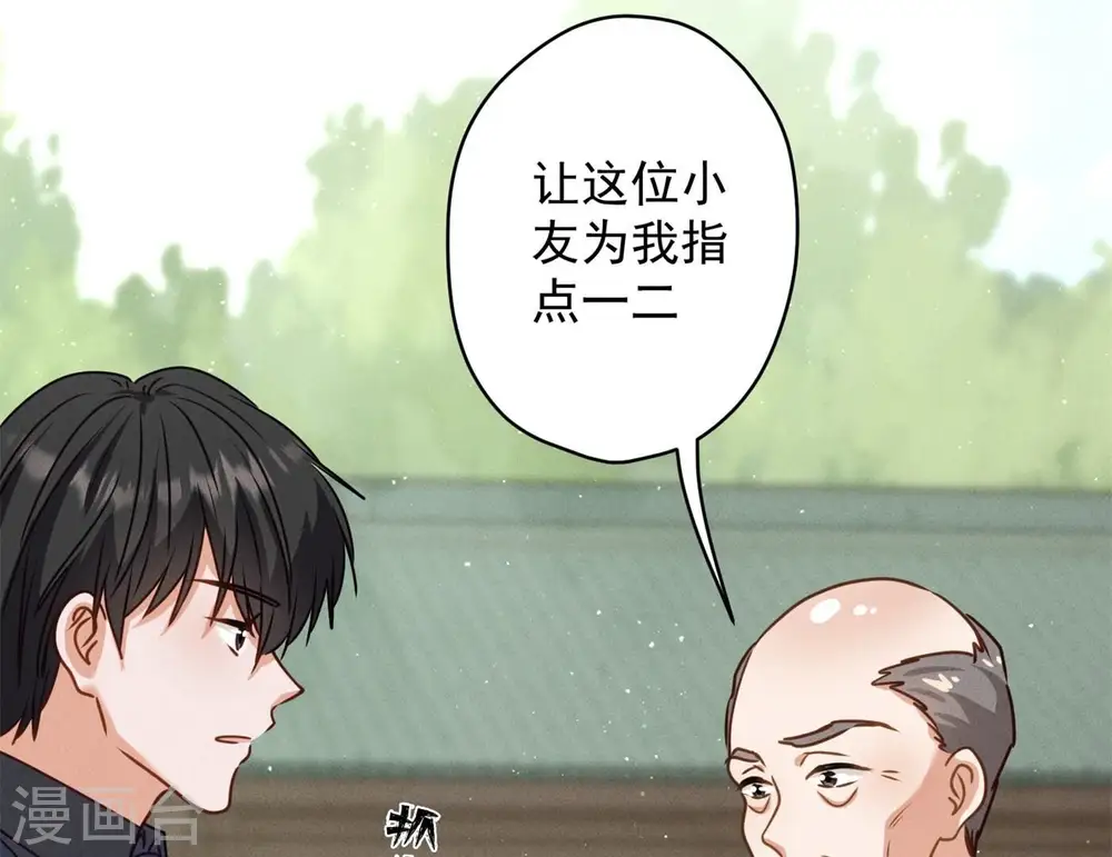 第189话 神秘高手73