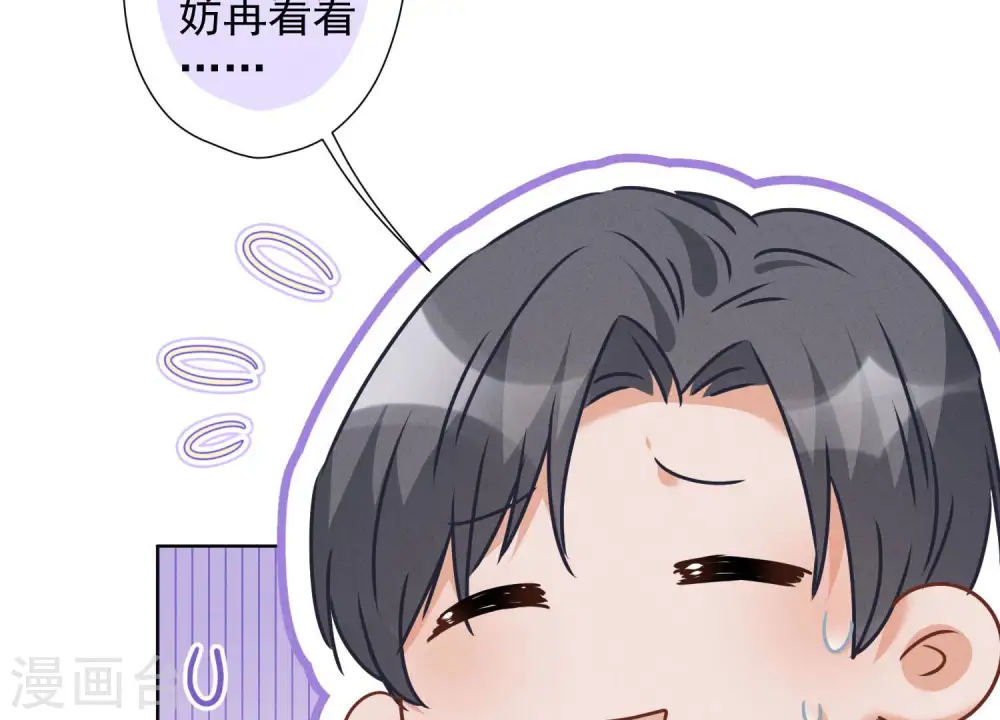 第93话 上错床抱错人？25