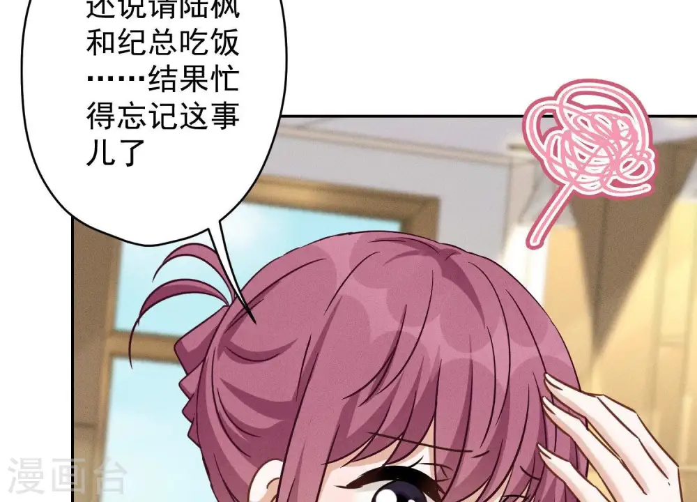 第142话 上司的秘密37