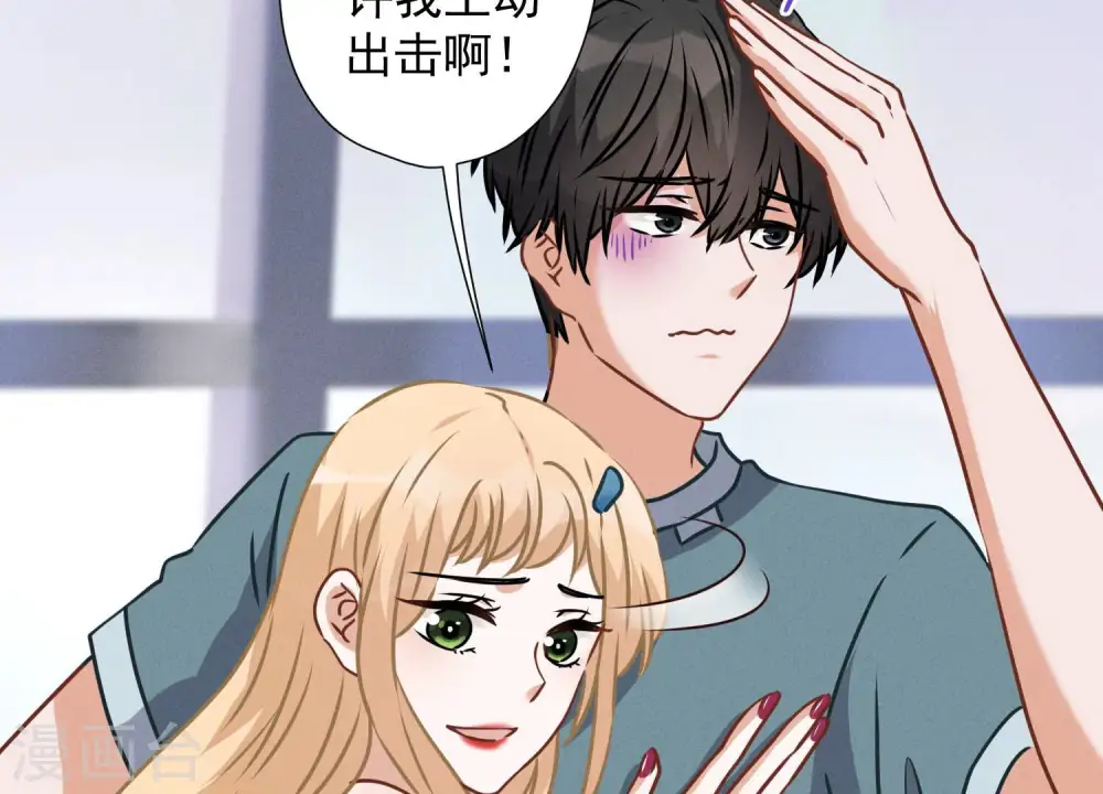 第64话 无能姐夫？68